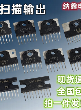 LA7830 7832 7833 7837 7838 7840 7841 7845 7846N 7876N 场扫描