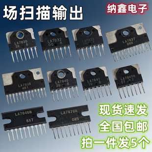 LA7830 7832 7833 7837 7838 7840 7841 7845 7846N 7876N 场扫描