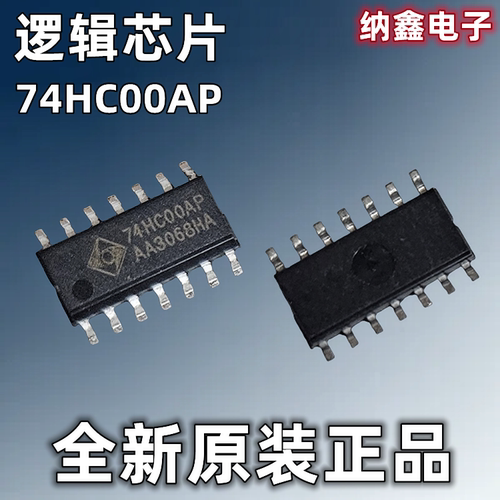 【纳鑫电子】正品 74HC00AP 四2输入与非门 贴片SOP-14脚逻辑芯片 - 封面