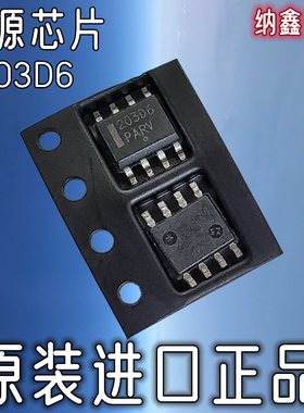 【纳鑫】原装进口 30D16  NCP1230D165R2G液晶电源芯片贴片SOP8脚