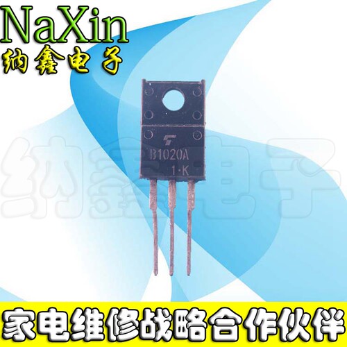 【纳鑫电子】原装拆机 达林顿 2SB1020 B1020 B1020A 2SB1020A