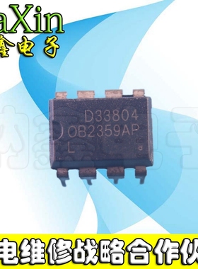 【纳鑫电子】原装正品 OB2359AP DIP-8直插8脚