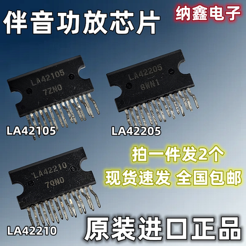 LA42105LA4220542210伴音功放