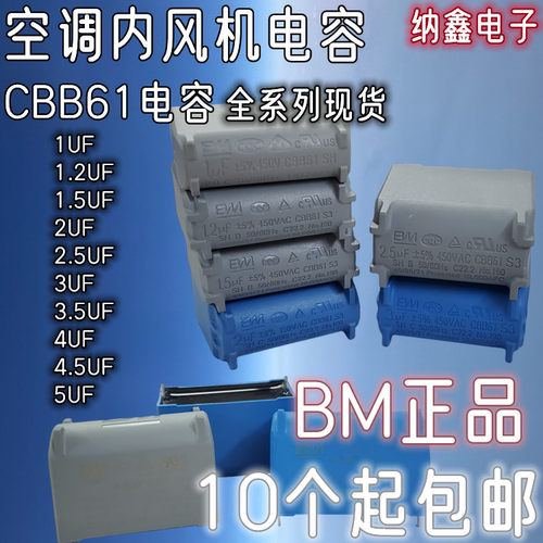 针脚空调风机启动电容