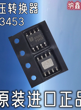 【纳鑫】全新EUP3453WIR1 P3453 贴片SOP-8 3A降压转换器车充芯片