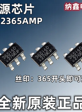 【纳鑫电子】原装正品 OB2365AMP 贴片SOT23-6脚 丝印365电源芯片