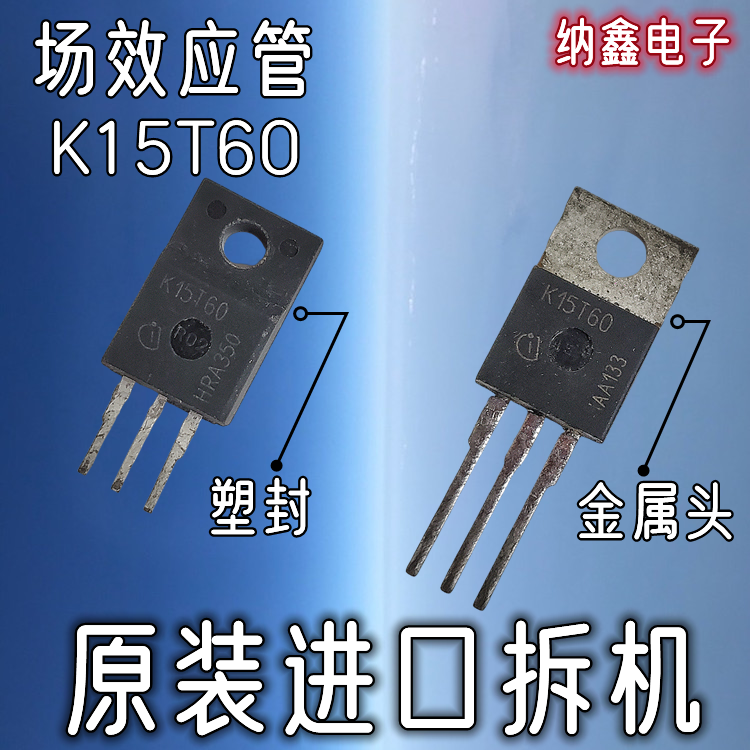 【纳鑫电子】原装进口IKP15N60T K15T60 MOS场效应管IGBT管TO-220-封面