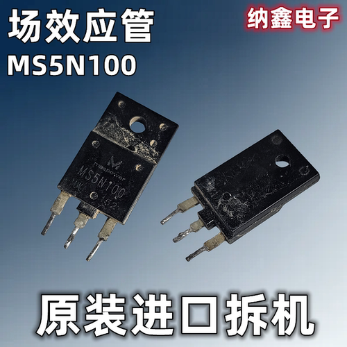 MS5N100电源高压MOS场效应管