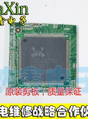 【纳鑫电子】全新原装现货：RTD2673S-GR RTD2673S