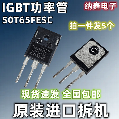 50T65全系列电焊机IGBT功率管