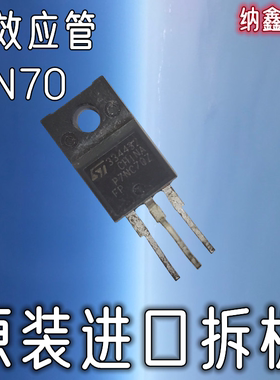 【纳鑫电子】原装进口 P7NC70ZFP STP7NC70Z TO220 MOS场效应管