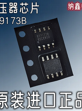 【纳鑫电子】原装进口 RT9173BPS RT9173B 线性稳压器IC电源芯片
