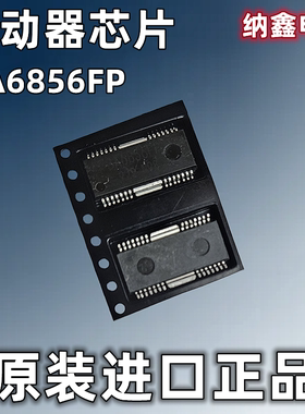 【纳鑫电子】原装进口 BA6856FP 贴片HSOP-28脚 驱动器芯片IC