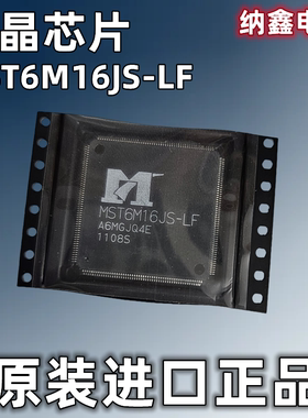 【纳鑫电子】原装进口 MST6M16JS-LF LQFP-216脚液晶驱动板芯片IC