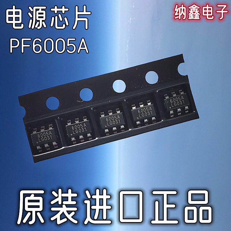 【纳鑫电子】原装进口 PF6005AG 6005A电源管理芯片SOT23贴片6脚