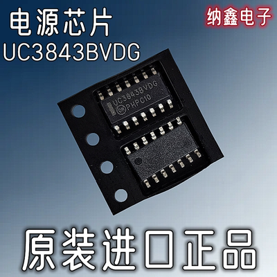 UC3843ADR2GSOP14贴片脚