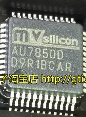 【纳鑫电子】原装正品 AU7850C AU7850D  封装QFP48