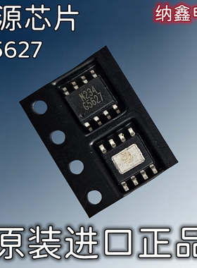 【纳鑫电子】原装进口 G5627 G5627F11U 液晶电源芯片贴片SOP-8脚