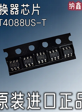 【纳鑫电子】进口ACT4088US-T FRWJ贴片SOT23-6脚DC/DC转换器芯片