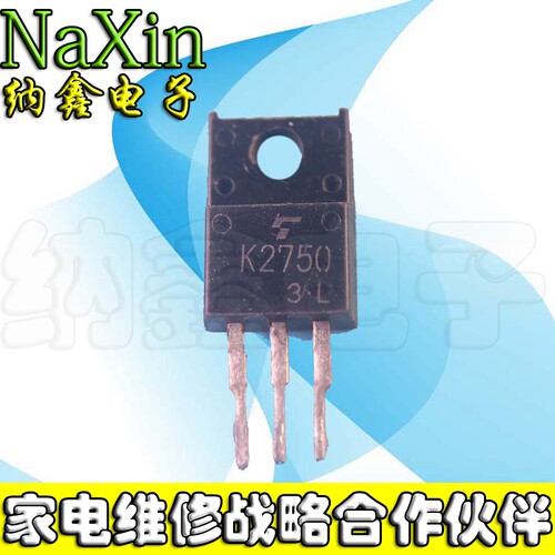 【纳鑫电子】原装进口拆机 K2750 2SK2750 TO-220F MOS场效应管