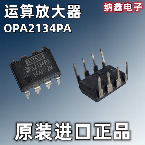 【纳鑫电子】原装正品 OPA2134AP 双运放运算放大器 直插DIP-8脚