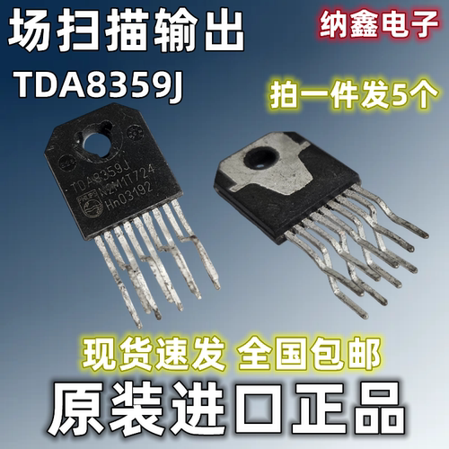 TDA8359J场扫描输出集成电路
