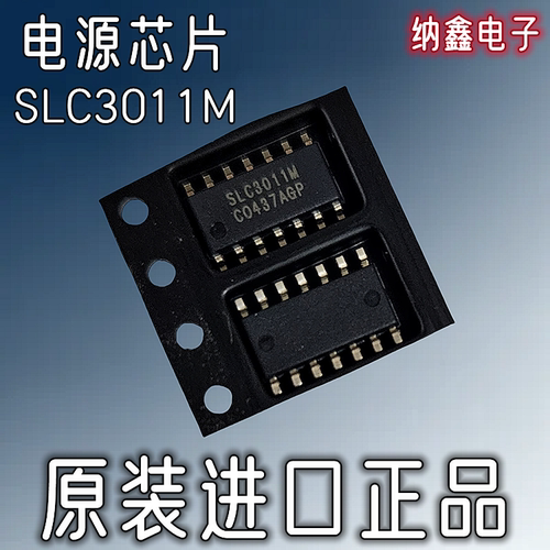 SLC3011M液晶电源芯片