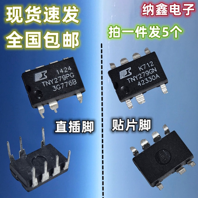 【纳鑫电子】正品 TNY279PN TNY279PG TNY279GN电源芯片直插/贴片