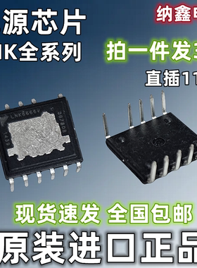 LNK6664V 6665 6666 6764 6766 6768 6774 6776 6777液晶电源芯片