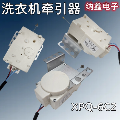 牵引器排水阀电机6孔2线