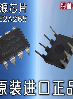 【纳鑫电子】原装进口正品 2A265 液晶电源管理芯片IC直插DIP-8脚