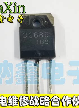 【纳鑫电子】原装进口拆机 2SC3686 C3686 7A/800V 测量好发货