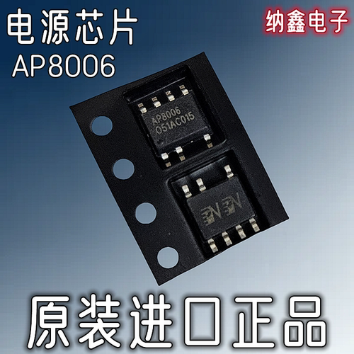 非隔离开关电源芯片ICAP8006