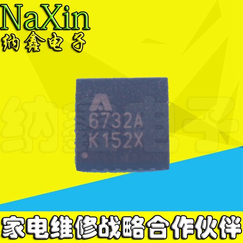 直拍就对了】全新原装6732A QFN-24 液晶电源芯片