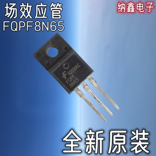 【纳鑫电子】FQPF8N65C PTA08N65 WFF8N65L CS8N65F MOS场效应管