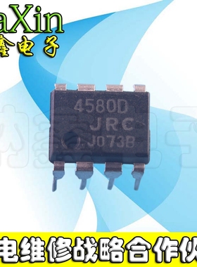 【纳鑫电子】JRC4580D NJM4580D 4580D DIP8 运算放大器