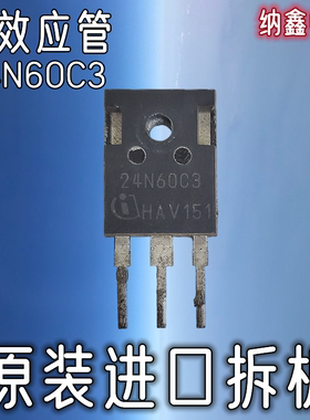 直拍就对了】进口拆机 24N60C3 SPW24N60C3 SPW24N60CFD TO-247