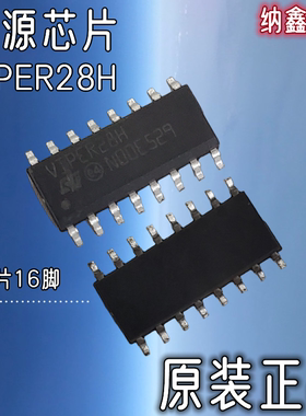 【纳鑫电子】原装正品 VIPER28H 贴片SOP-16脚 电源芯片IC