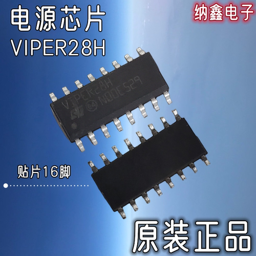 VIPER28H贴片SOP-16脚电源
