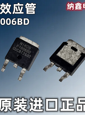 【纳鑫电子】原装进口 P1006BD 60V 60A 单N沟道 TO-252场效应管