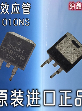 【纳鑫电子】IRF1010NS F1010NS 80A/55V MOS场效应管 贴片TO-263