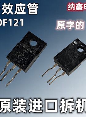 【纳鑫电子】原装进口 GT30F121 30F121 液晶电视等离子场效应管