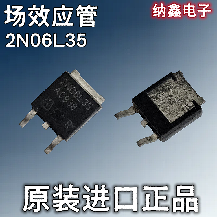 2N06L35IPD26N06S2L-35