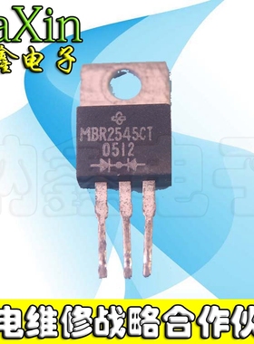 【纳鑫电子】B2545G B2545CT MBR2545CT【铁头】 25A45V 拆机