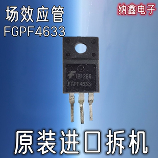 【纳鑫电子】原装进口 FGPF4633 TO-220F 液晶等离子常用场效应管