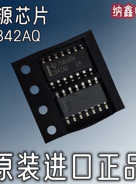 【纳鑫】进口 UC2842AD 2842AQ UC2842BDG 开关控制器电源芯片IC