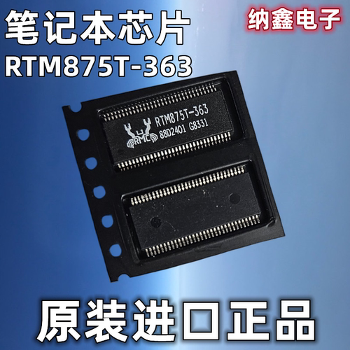 RTM875T-363笔记本芯片IC