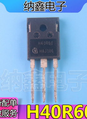 直拍就对了】进口拆机 IHW40N60T H40R60 IGBT功率管 40A600V