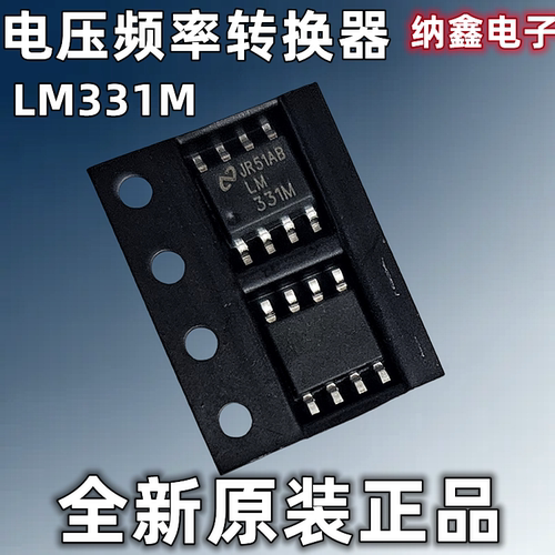 LM331M电压频率转换器正品