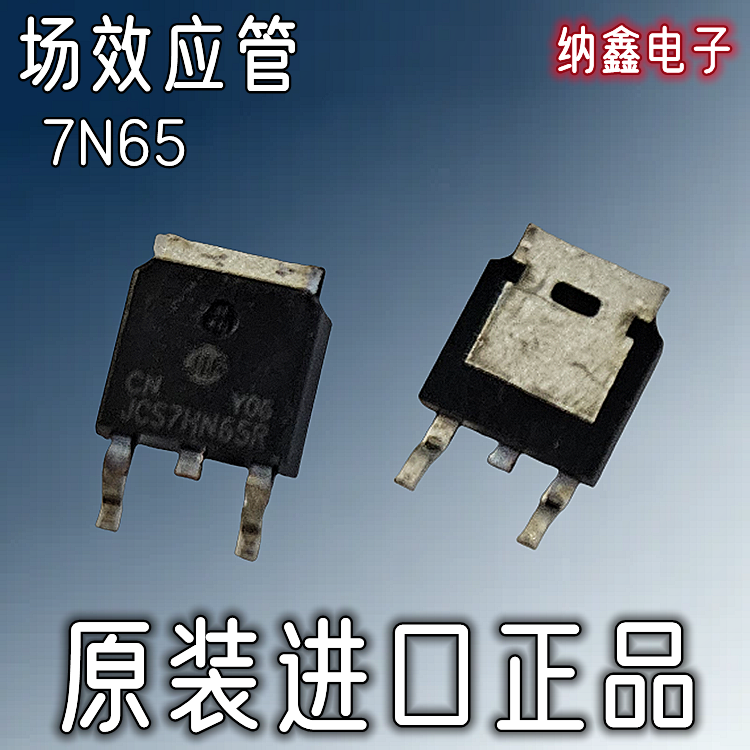 SVF7N65CH7N65ADJCS7HN65R